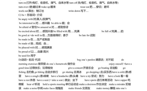 初中英语固定搭配-99740db01db2_内蒙古中考真题_赠品_初中英语资料