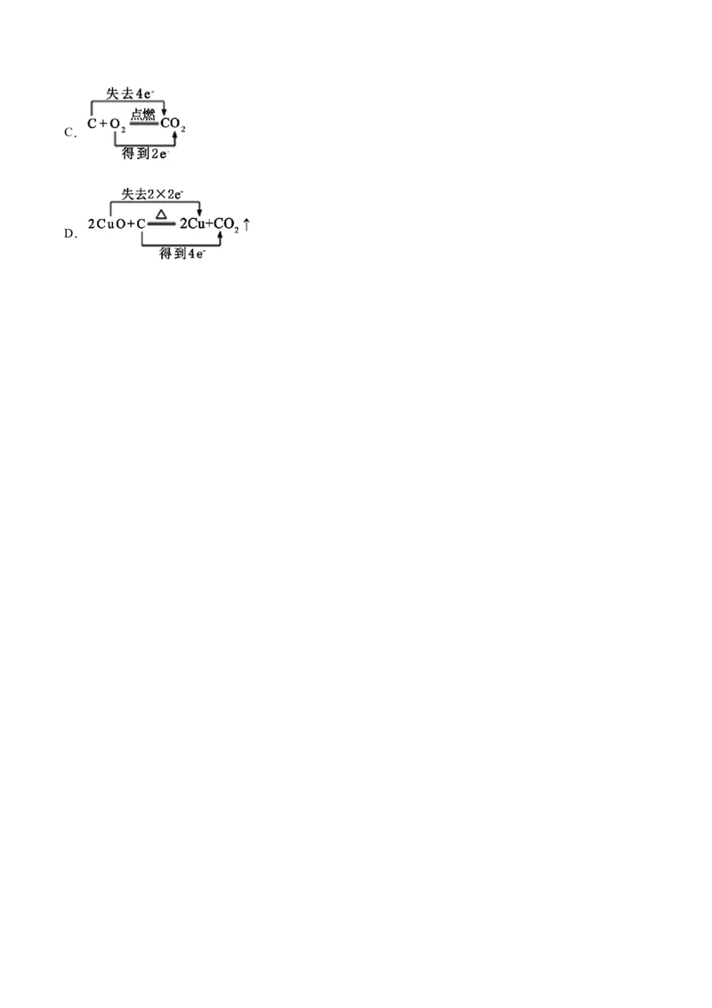 1.3.1氧化还原反应（精练）-（人教版）原卷版_高化_595801221724高中化学新人教版选择性必修一二三电子版教案PPT课件高中试卷_必修一册（人教版）_专项练习