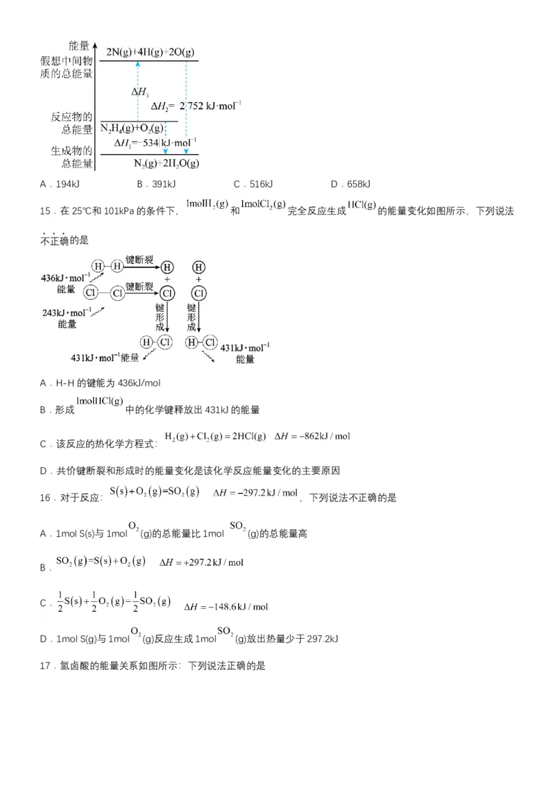 1.2.2反应热的计算（分层作业）（原卷版）（人教版2019选择性必修1）_高化_595801221724高中化学新人教版选择性必修一二三电子版教案PPT课件高中试卷_选择性必修1册（人教版）_分层作业