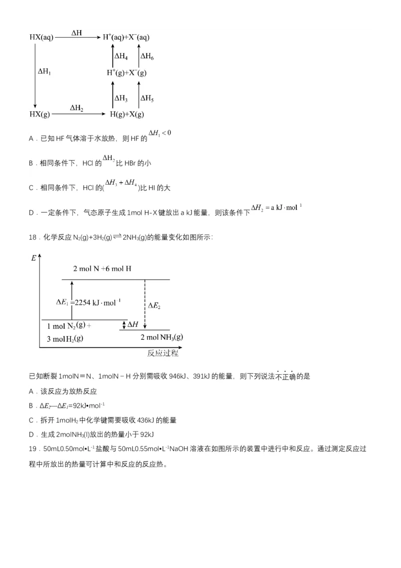 1.2.2反应热的计算（分层作业）（原卷版）（人教版2019选择性必修1）_高化_595801221724高中化学新人教版选择性必修一二三电子版教案PPT课件高中试卷_选择性必修1册（人教版）_分层作业