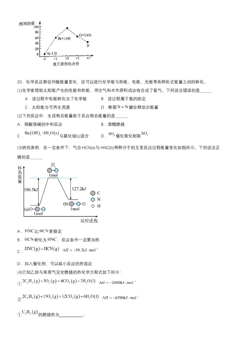 1.2.2反应热的计算（分层作业）（原卷版）（人教版2019选择性必修1）_高化_595801221724高中化学新人教版选择性必修一二三电子版教案PPT课件高中试卷_选择性必修1册（人教版）_分层作业