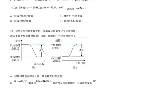 1.2.2反应热的计算（分层作业）（原卷版）（人教版2019选择性必修1）_高化_595801221724高中化学新人教版选择性必修一二三电子版教案PPT课件高中试卷_选择性必修1册（人教版）_分层作业