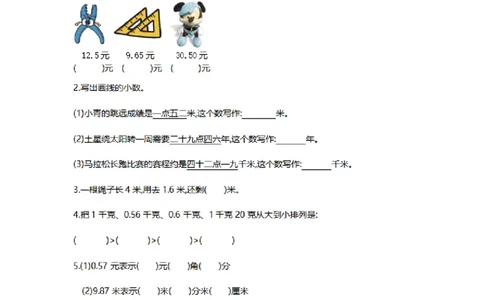 第六单元测试卷1_26春人教版数学三下_00、更新资料3月18日_第三套_03.人教数学3下试题试卷26春_单元测试题