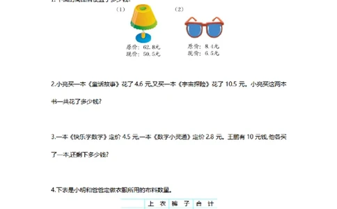 第六单元测试卷1_26春人教版数学三下_00、更新资料3月18日_第三套_03.人教数学3下试题试卷26春_单元测试题