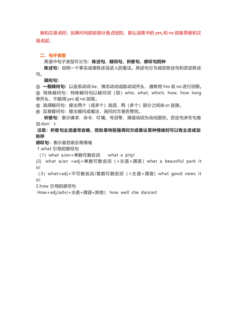 沪教版初中英语八年级上册知识点_24秋《初中各科知识点梳理》_初中英语《知识梳理》7-9年级上下册_知识梳理_沪教版初中英语7-9年级上册知识梳理