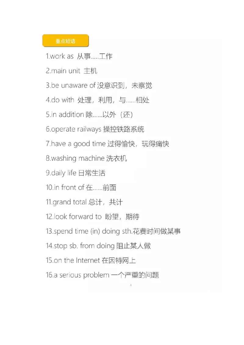 沪教版初中英语八年级上册知识点_24秋《初中各科知识点梳理》_初中英语《知识梳理》7-9年级上下册_知识梳理_沪教版初中英语7-9年级上册知识梳理