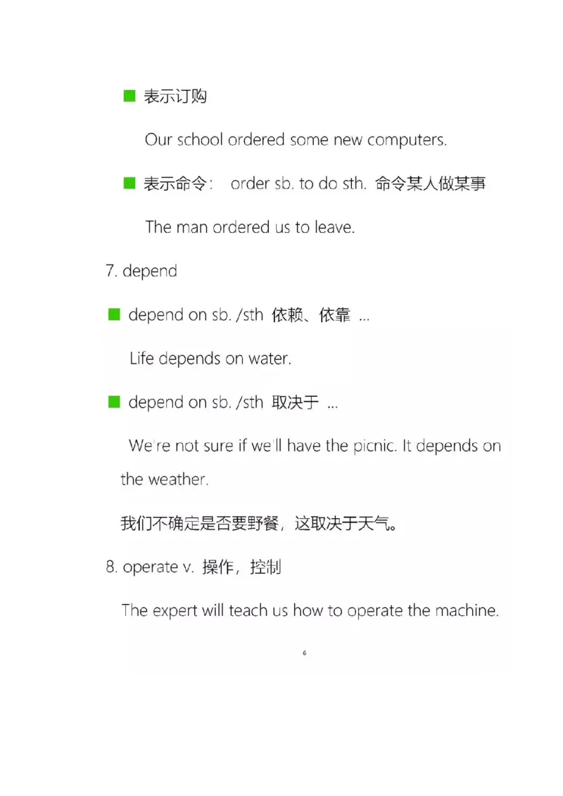 沪教版初中英语八年级上册知识点_24秋《初中各科知识点梳理》_初中英语《知识梳理》7-9年级上下册_知识梳理_沪教版初中英语7-9年级上册知识梳理