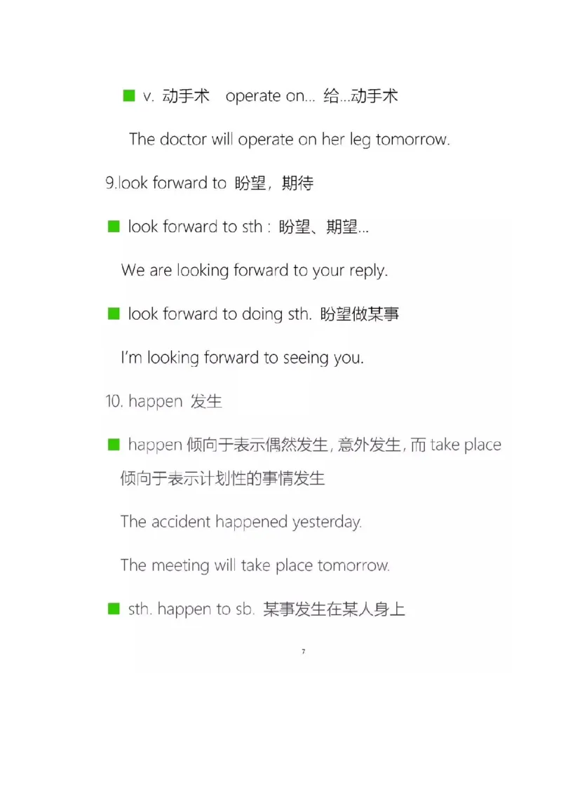 沪教版初中英语八年级上册知识点_24秋《初中各科知识点梳理》_初中英语《知识梳理》7-9年级上下册_知识梳理_沪教版初中英语7-9年级上册知识梳理