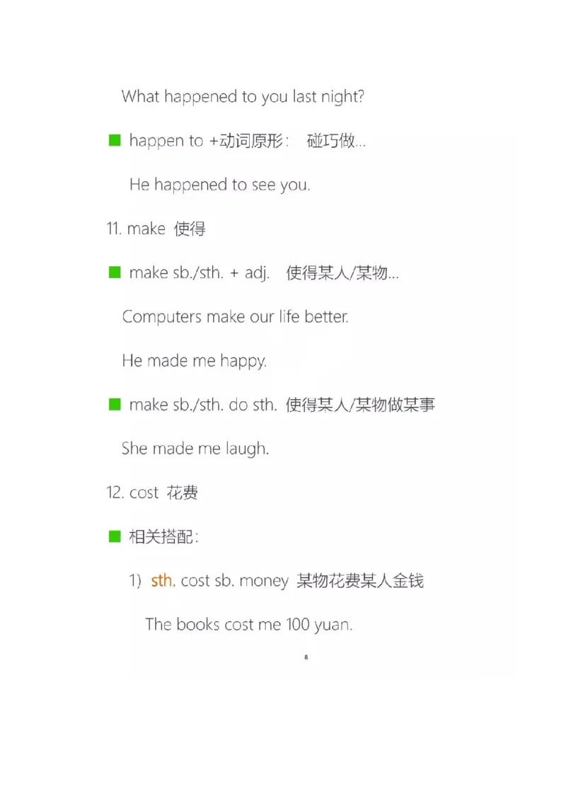 沪教版初中英语八年级上册知识点_24秋《初中各科知识点梳理》_初中英语《知识梳理》7-9年级上下册_知识梳理_沪教版初中英语7-9年级上册知识梳理