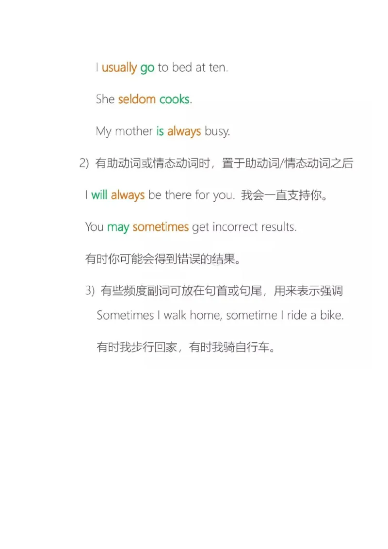 沪教版初中英语八年级上册知识点_24秋《初中各科知识点梳理》_初中英语《知识梳理》7-9年级上下册_知识梳理_沪教版初中英语7-9年级上册知识梳理