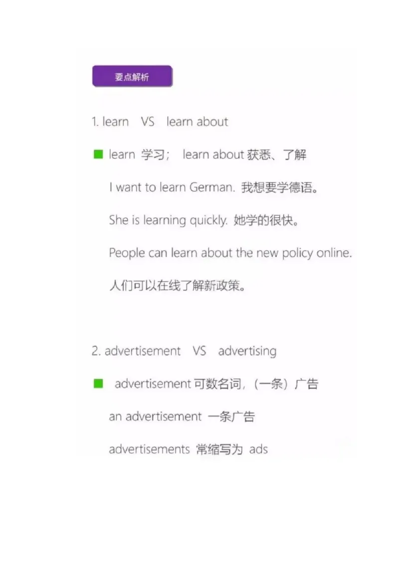 沪教版初中英语八年级上册知识点_24秋《初中各科知识点梳理》_初中英语《知识梳理》7-9年级上下册_知识梳理_沪教版初中英语7-9年级上册知识梳理