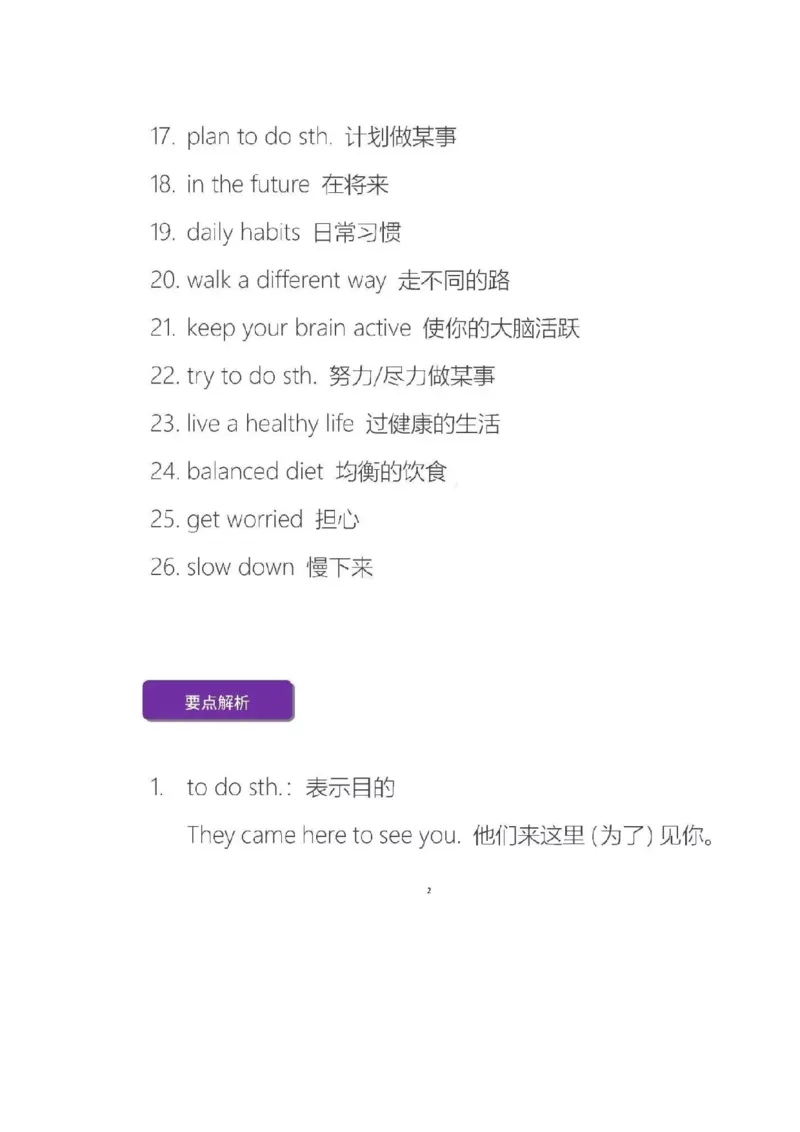 沪教版初中英语八年级上册知识点_24秋《初中各科知识点梳理》_初中英语《知识梳理》7-9年级上下册_知识梳理_沪教版初中英语7-9年级上册知识梳理