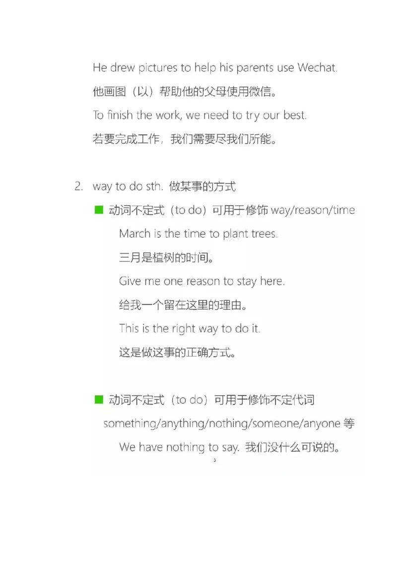 沪教版初中英语八年级上册知识点_24秋《初中各科知识点梳理》_初中英语《知识梳理》7-9年级上下册_知识梳理_沪教版初中英语7-9年级上册知识梳理