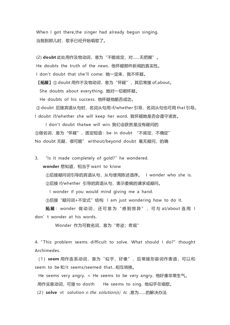 沪教版初中英语八年级上册知识点_24秋《初中各科知识点梳理》_初中英语《知识梳理》7-9年级上下册_知识梳理_沪教版初中英语7-9年级上册知识梳理