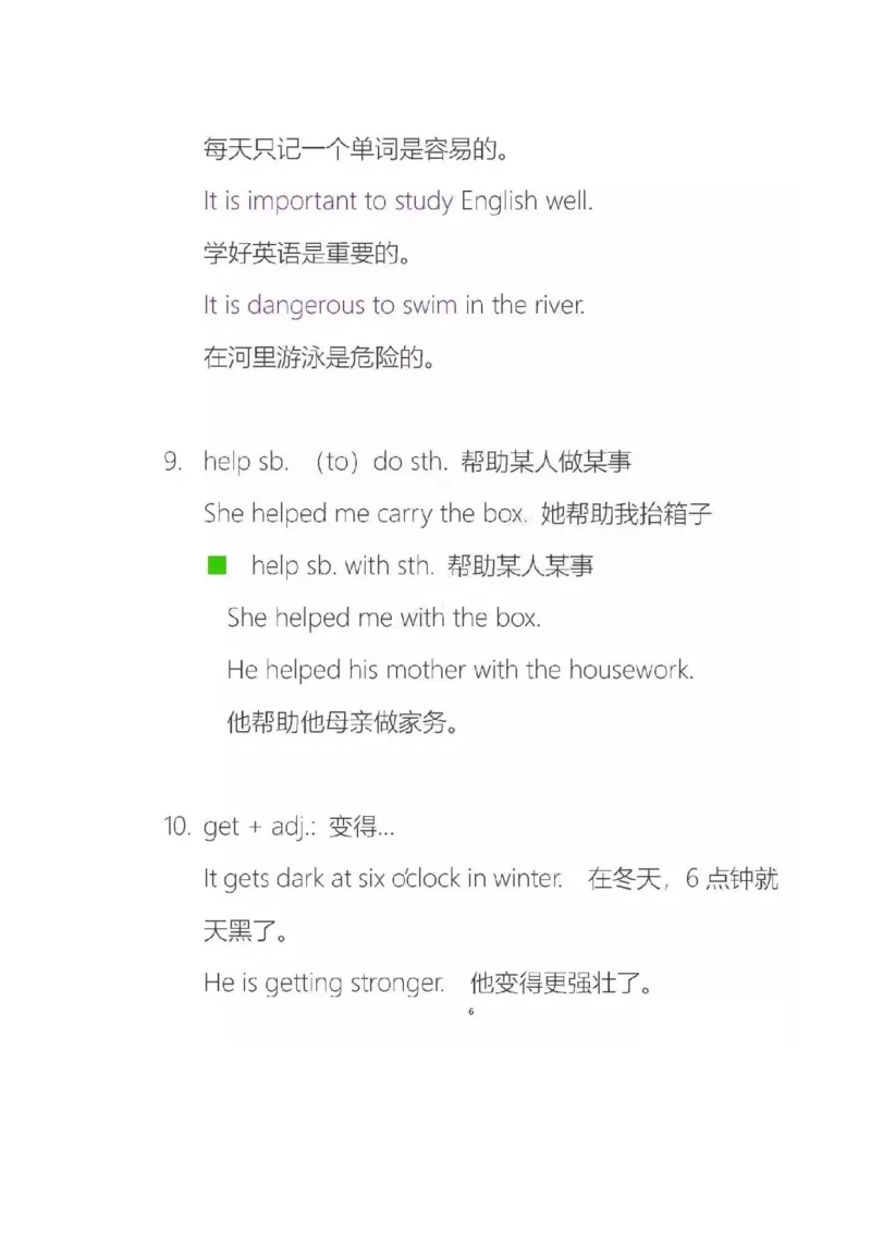 沪教版初中英语八年级上册知识点_24秋《初中各科知识点梳理》_初中英语《知识梳理》7-9年级上下册_知识梳理_沪教版初中英语7-9年级上册知识梳理