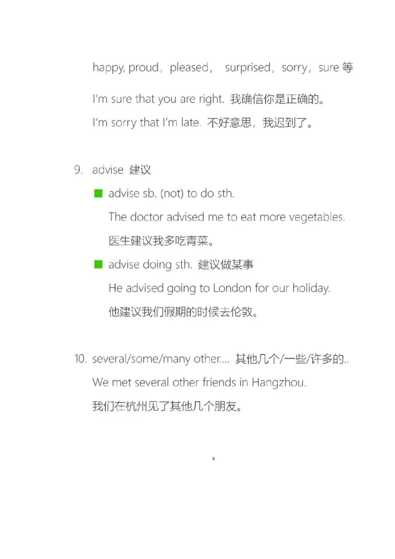 沪教版初中英语八年级上册知识点_24秋《初中各科知识点梳理》_初中英语《知识梳理》7-9年级上下册_知识梳理_沪教版初中英语7-9年级上册知识梳理