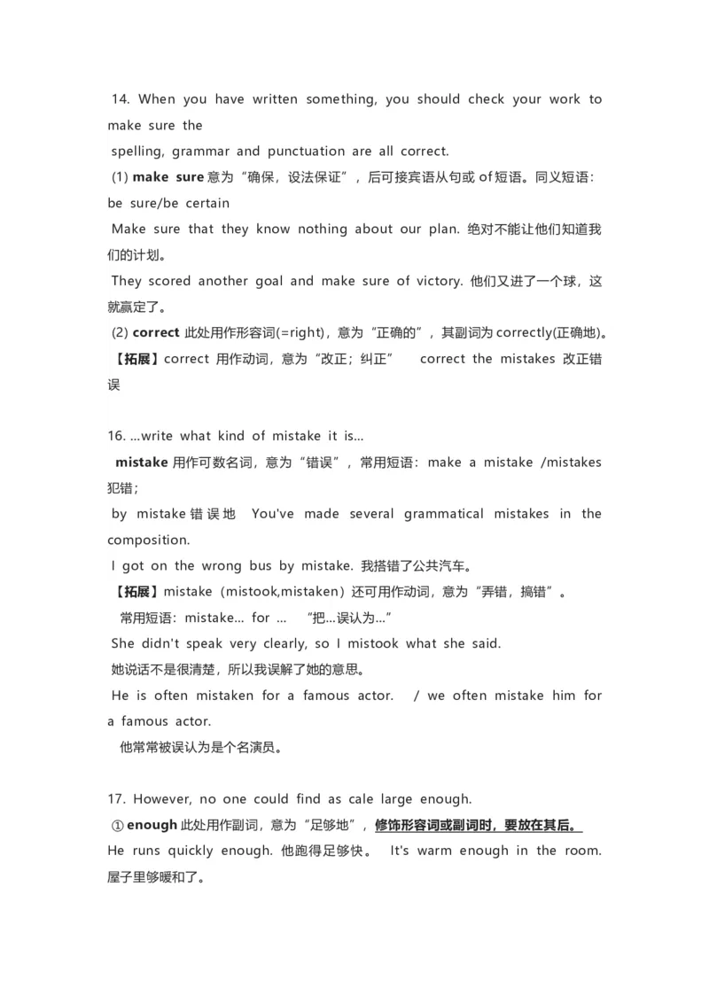 沪教版初中英语八年级上册知识点_24秋《初中各科知识点梳理》_初中英语《知识梳理》7-9年级上下册_知识梳理_沪教版初中英语7-9年级上册知识梳理