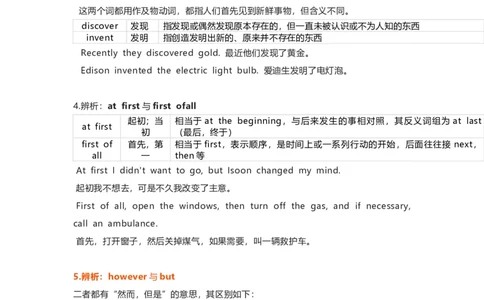 沪教版初中英语八年级上册知识点_24秋《初中各科知识点梳理》_初中英语《知识梳理》7-9年级上下册_知识梳理_沪教版初中英语7-9年级上册知识梳理