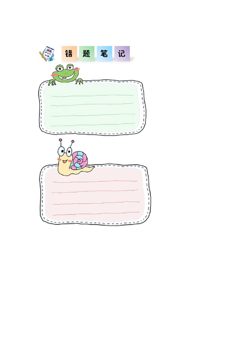 第五单元第1课时面积和面积单位（分层作业）-三年级数学下册人教版_26春人教版数学三下_00、更新资料3月18日_同步练习(2)