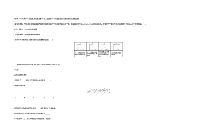 2019内蒙古包头化学试卷+答案+解析(word整理版)-8b3370574c39_内蒙古中考真题_内蒙古中考真题+答案解析2013-2024_初中化学历年真题（2013-2024）