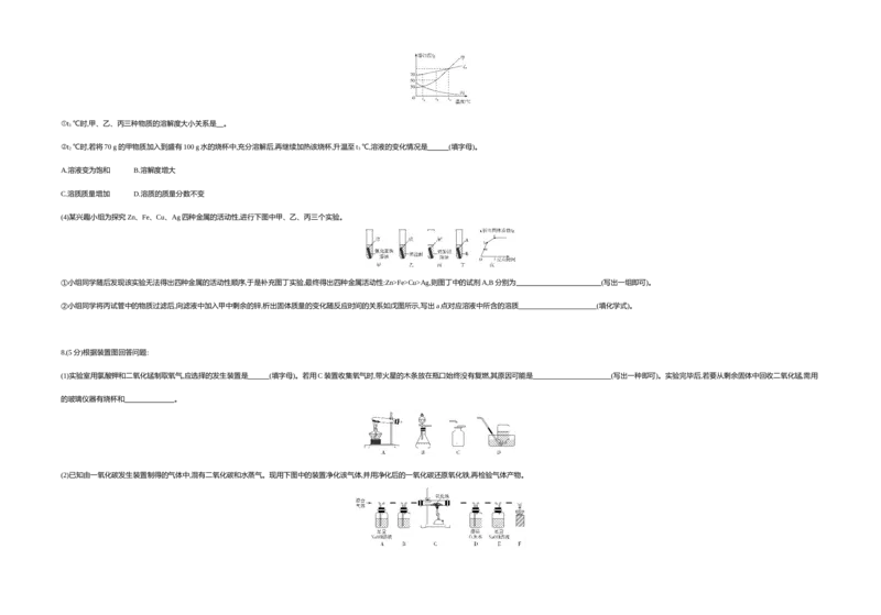 2019内蒙古包头化学试卷+答案+解析(word整理版)-8b3370574c39_内蒙古中考真题_内蒙古中考真题+答案解析2013-2024_初中化学历年真题（2013-2024）
