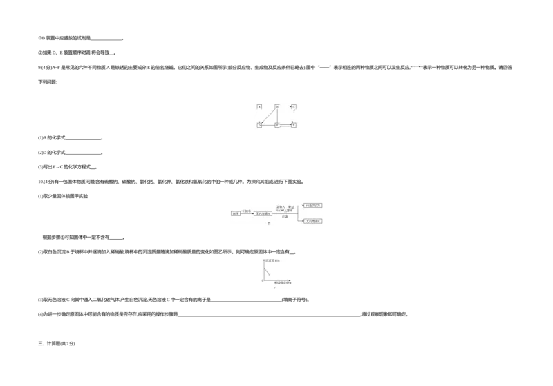 2019内蒙古包头化学试卷+答案+解析(word整理版)-8b3370574c39_内蒙古中考真题_内蒙古中考真题+答案解析2013-2024_初中化学历年真题（2013-2024）