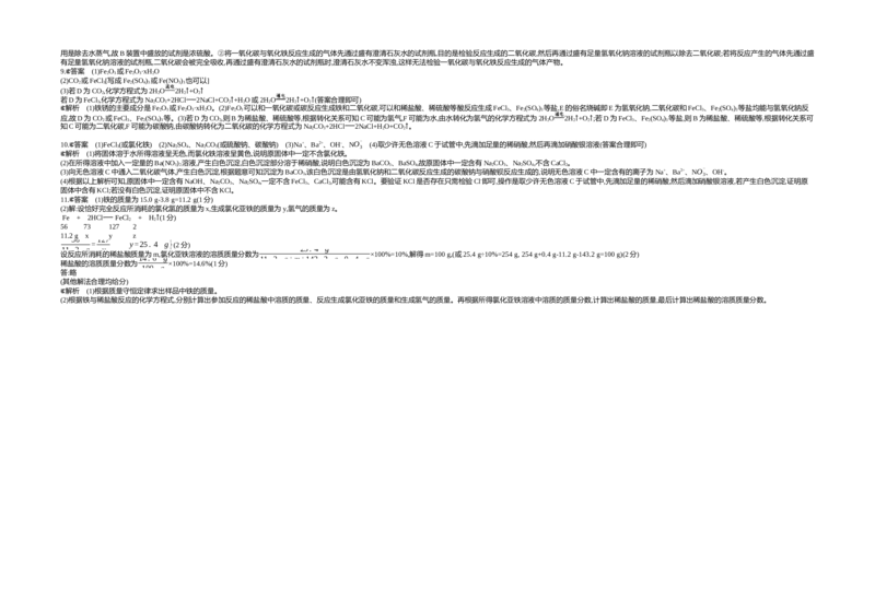 2019内蒙古包头化学试卷+答案+解析(word整理版)-8b3370574c39_内蒙古中考真题_内蒙古中考真题+答案解析2013-2024_初中化学历年真题（2013-2024）