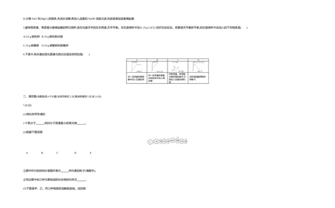 2019内蒙古包头化学试卷+答案+解析(word整理版)-8b3370574c39_内蒙古中考真题_内蒙古中考真题+答案解析2013-2024_初中化学历年真题（2013-2024）