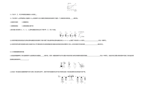 2019内蒙古包头化学试卷+答案+解析(word整理版)-8b3370574c39_内蒙古中考真题_内蒙古中考真题+答案解析2013-2024_初中化学历年真题（2013-2024）
