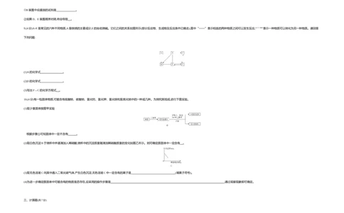 2019内蒙古包头化学试卷+答案+解析(word整理版)-8b3370574c39_内蒙古中考真题_内蒙古中考真题+答案解析2013-2024_初中化学历年真题（2013-2024）