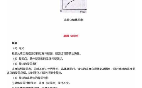 沪科技版初中物理九年级上册知识点_24秋《初中各科知识点梳理》_初中物理《知识梳理》8-9年级上下册_沪科技版初中物理8-9年级上下册知识点
