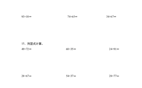 第四单元：乘法的计算&ldquo;综合版&rdquo;专项练习（学生版）人教版_26春人教版数学三下_19、赠送其它资料_新建文件夹_三年级数学下册（人教版）_计算讲义专练-T5