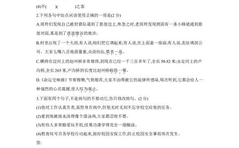 2016内蒙古呼和浩特语文试卷+答案+解析(word整理版)-9958eb92d83a_内蒙古中考真题_内蒙古中考真题+答案解析2013-2024_初中语文历年真题（2013-2024）