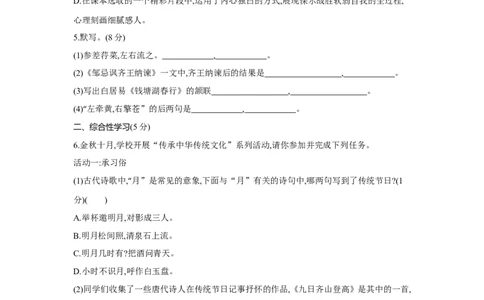 2016内蒙古呼和浩特语文试卷+答案+解析(word整理版)-9958eb92d83a_内蒙古中考真题_内蒙古中考真题+答案解析2013-2024_初中语文历年真题（2013-2024）