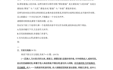 2016内蒙古呼和浩特语文试卷+答案+解析(word整理版)-9958eb92d83a_内蒙古中考真题_内蒙古中考真题+答案解析2013-2024_初中语文历年真题（2013-2024）