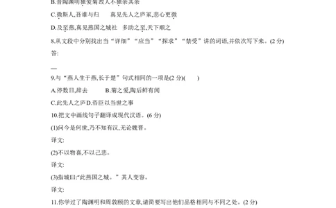 2016内蒙古呼和浩特语文试卷+答案+解析(word整理版)-9958eb92d83a_内蒙古中考真题_内蒙古中考真题+答案解析2013-2024_初中语文历年真题（2013-2024）