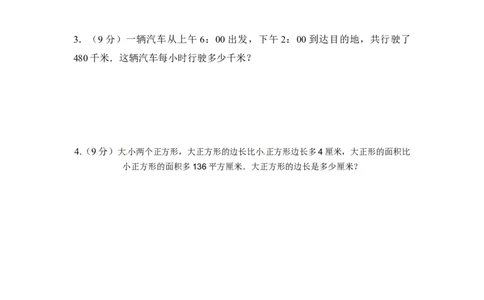 精品三年级下册数学月考三全优测评卷人教版（含答案）_26春人教版数学三下_19、赠送其它资料_新建文件夹_三年级数学下册（人教版）_期中+期末-K149_月考试卷