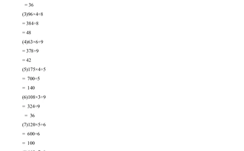 第二单元计算专项15：多位数与一位数的混合运算新教材_26春人教版数学三下_00、更新资料3月18日_计算题专项-T1(1)_2026版