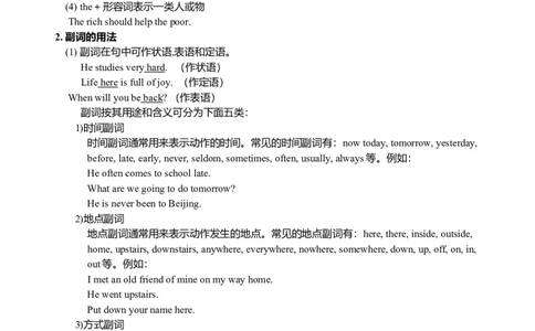 中考英语(人教版)复习资料汇总(优质)-ebd0872a89c5_内蒙古中考真题_赠品_初中英语资料