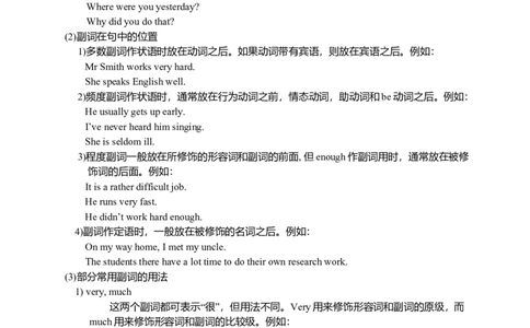 中考英语(人教版)复习资料汇总(优质)-ebd0872a89c5_内蒙古中考真题_赠品_初中英语资料