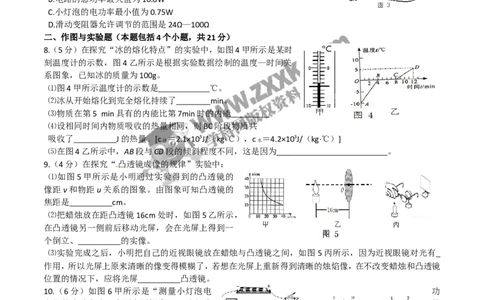 2016内蒙古包头物理试卷+答案(word整理版)-d582883c22e2_内蒙古中考真题_内蒙古中考真题+答案解析2013-2024_初中物理历年真题（2013-2024）
