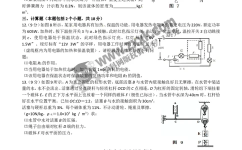 2016内蒙古包头物理试卷+答案(word整理版)-d582883c22e2_内蒙古中考真题_内蒙古中考真题+答案解析2013-2024_初中物理历年真题（2013-2024）