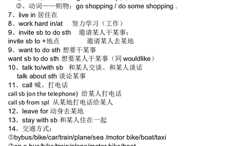 冀教版初中英语7年级下册知识梳理_24秋《初中各科知识点梳理》_初中英语《知识梳理》7-9年级上下册_知识梳理_冀教版初中英语7-9年级上下册知识梳理
