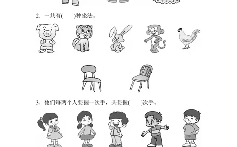 第八单元达标测试卷_26春人教版数学三下_00、更新资料3月18日_单元测试(4)_单元达标卷15套