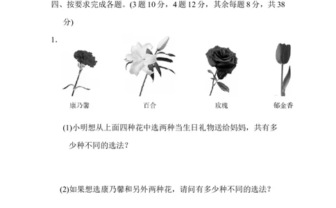第八单元达标测试卷_26春人教版数学三下_00、更新资料3月18日_单元测试(4)_单元达标卷15套