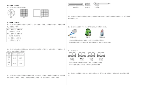 第七单元小数的初步认识（提升卷）-（A3版）（人教版）_26春人教版数学三下_19、赠送其它资料_新建文件夹_三年级数学下册（人教版）_知识解读+题型专练-T2