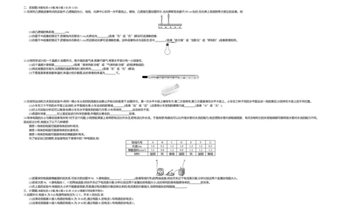 2017内蒙古呼和浩特物理试卷+答案+解析(word整理版)-d6ffcf2041f1_内蒙古中考真题_内蒙古中考真题+答案解析2013-2024_初中物理历年真题（2013-2024）