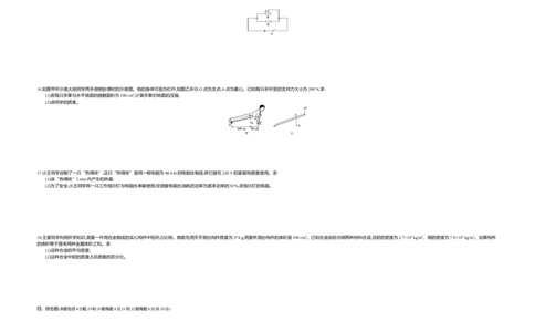 2017内蒙古呼和浩特物理试卷+答案+解析(word整理版)-d6ffcf2041f1_内蒙古中考真题_内蒙古中考真题+答案解析2013-2024_初中物理历年真题（2013-2024）