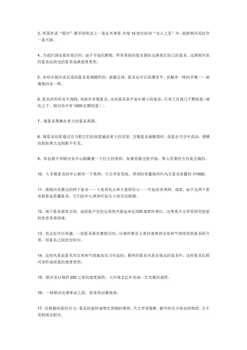 大象版六年级科学上册知识点总结_《小学各科知识点》_小学科学《知识梳理》1-6年级上下册_大象版小学科学1-6年级上下册知识梳理_上册