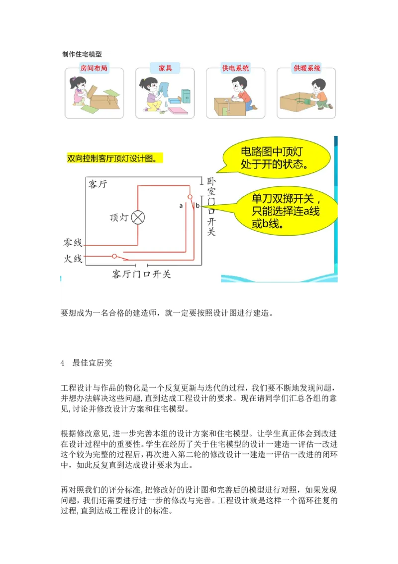 大象版六年级科学上册知识点总结_《小学各科知识点》_小学科学《知识梳理》1-6年级上下册_大象版小学科学1-6年级上下册知识梳理_上册